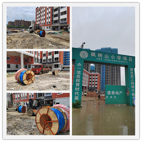 衡陽(yáng)通用電纜有限公司助力建設(shè)楓樹(shù)山小學(xué)電力建設(shè)